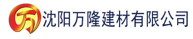 沈阳大菠萝视频官方建材有限公司_沈阳轻质石膏厂家抹灰_沈阳石膏自流平生产厂家_沈阳砌筑砂浆厂家